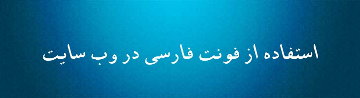 مشهد ایتالیک توپر - B Mashhad Bold Italic