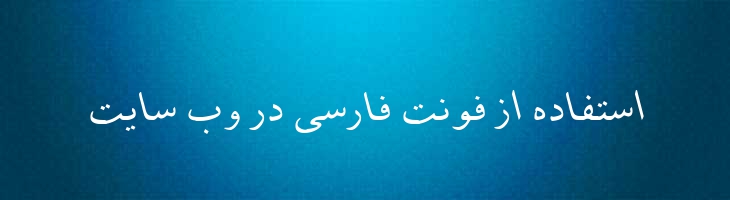 مشهد ایتالیک - B Mashhad Italic