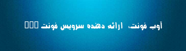 موج - B Moj