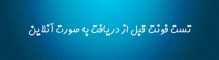 مروارید - B Morvarid