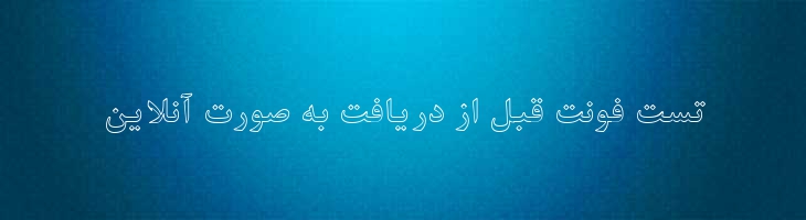 نازنین توخالی - B Nazanin Outline
