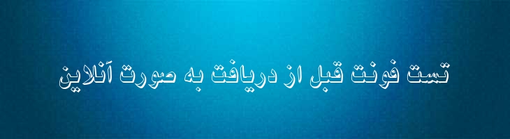 نیکی سایه دار - B Niki Shadow