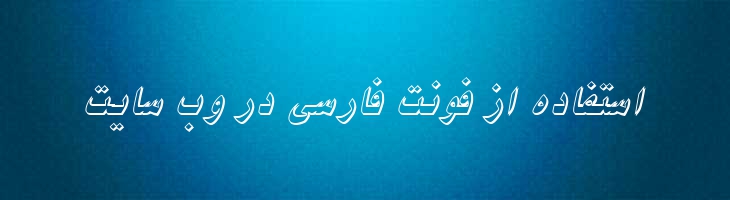 نیکی ایتالیک سایه دار - B Niki Shadow Italic
