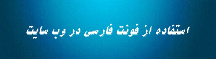 نیکو ایتالیک - B Nikoo Italic