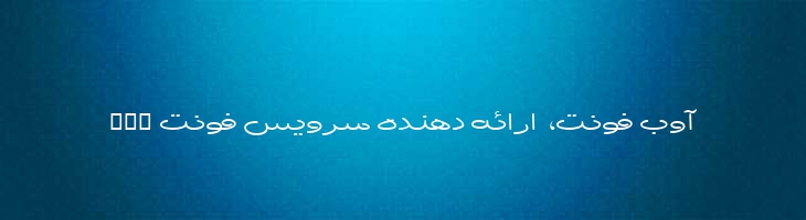 پاتچ توپر - B Paatch Bold