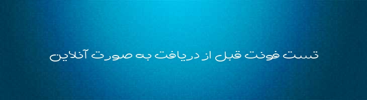 پاتچ توپر - B Paatch Bold