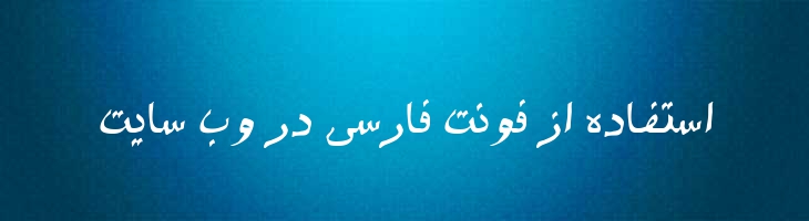 ستاره توپر - B Setareh Bold