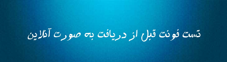 ستاره توپر - B Setareh Bold