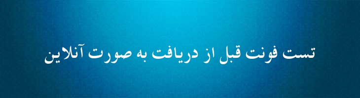 شیراز - B Shiraz