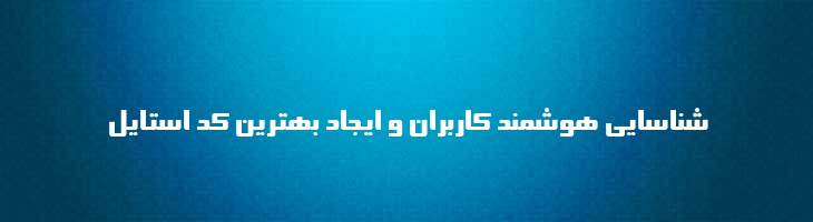 سینا توپر - B Sina Bold