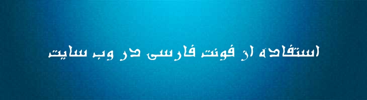 سوره توپر - B Sooreh Bold