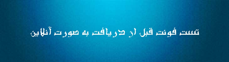 سوره توپر - B Sooreh Bold