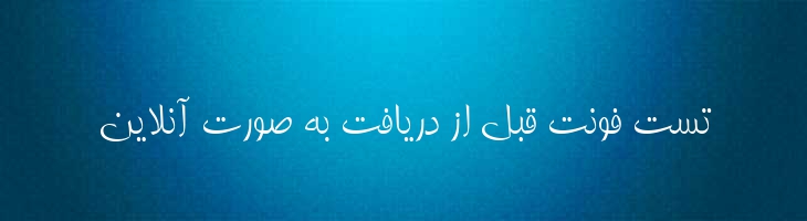تبسم - B Tabssom