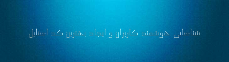 تیر - B Tir