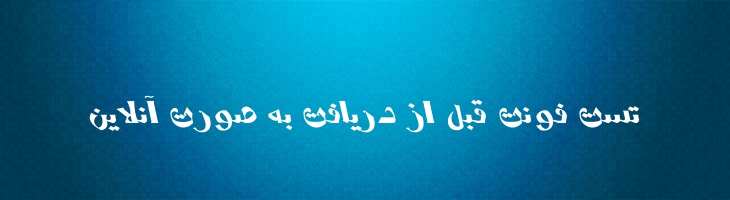 وستا ایتالیک - B Vosta Italic