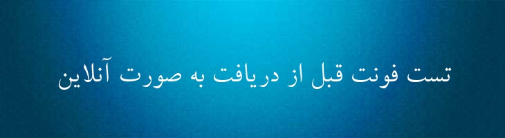 یاس - B Yas