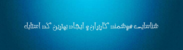 دلقک - Mj Dalghak