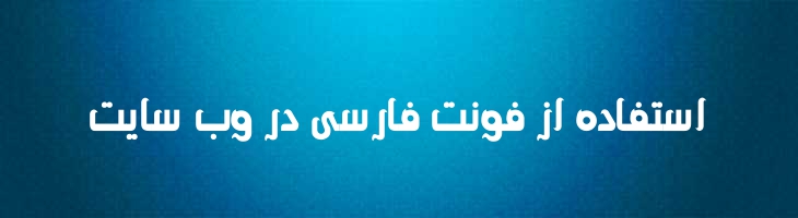 تزئینی توپر - Mj Decorative Bold