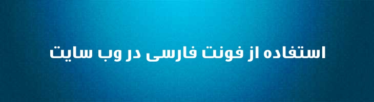 شرق توپر - Mj East Extra Bold
