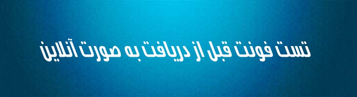 شرق ایتالیک - Mj East Extra Italic
