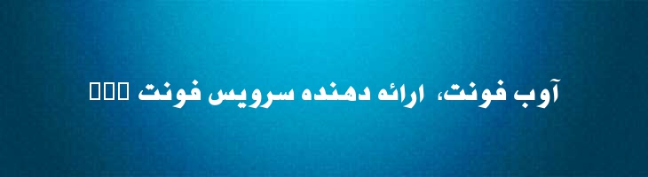 فرح ایتالیک - Mj Farah Italic