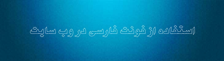 فرح توخالی - Mj Farah Outline