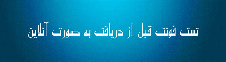 غریبه - Mj Ghriba
