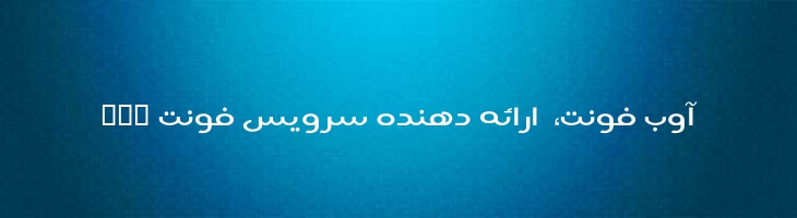 جمشید - Mj Jamshid
