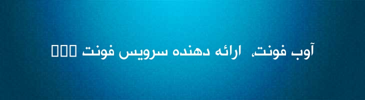 لاینر - Mj Liner Screen