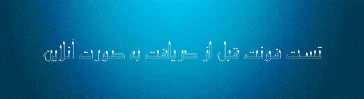 مناره توخالی - Mj Minaret Outline