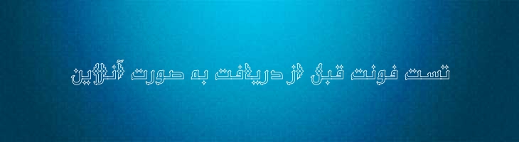 نجم توخالی - Mj Najm Outline