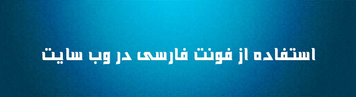 جدید - Mj New Bold