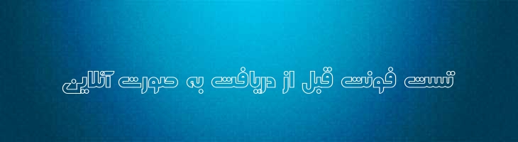 اوژان توخالی - Mj Ojan Outline