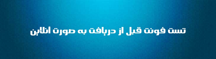 امید - Mj Omid