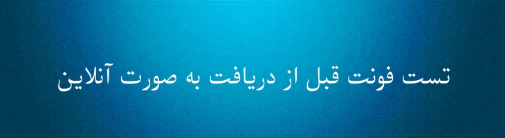 سعدی - Mj Saadi