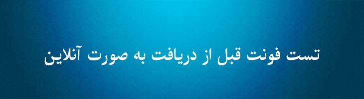 سعدی توپر - Mj Saadi Bold