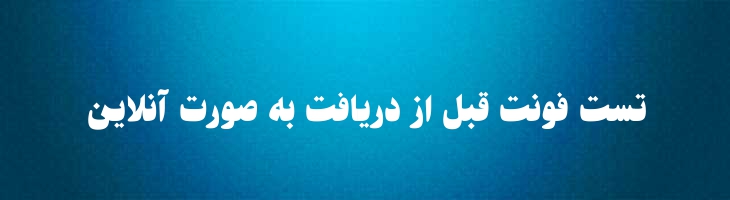 سعدی - Mj Saadi Ultra