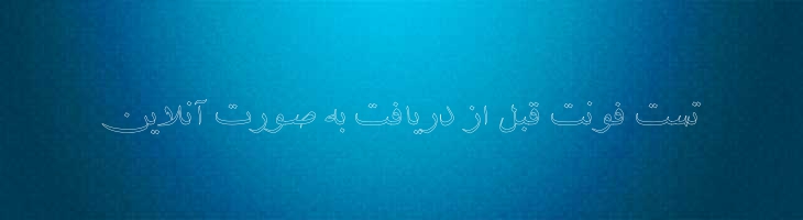 شفیق توخالی - Mj Shafigh Outline