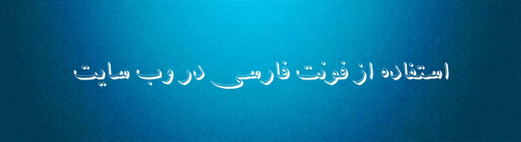 شفیق سایه دار - Mj Shafigh Shade