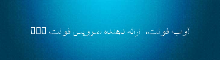 شفیق نواری - Mj Shafigh Stripe R