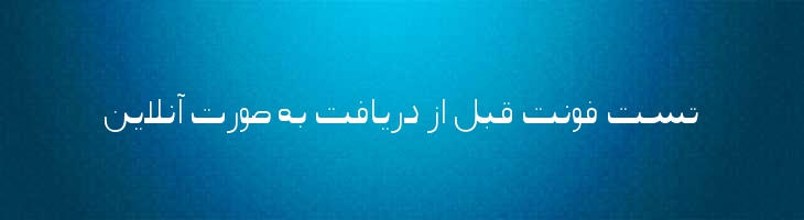 اسلیم - Mj Slim High