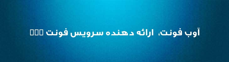 تکست توپر - Mj Text Bold