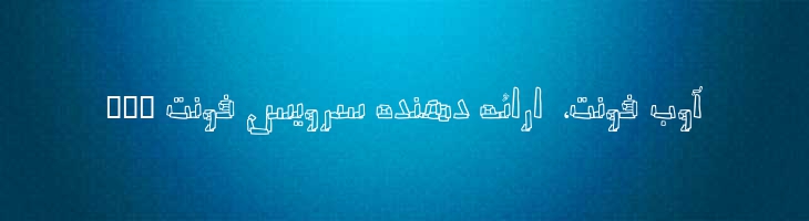 تیکه - Mj Tikeh
