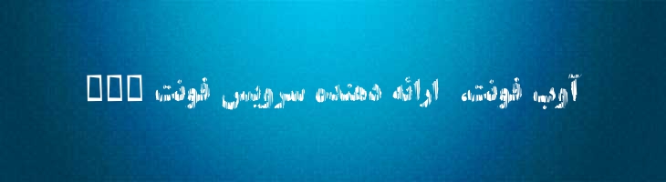 تیتر نواری - Mj Titr Stripe R