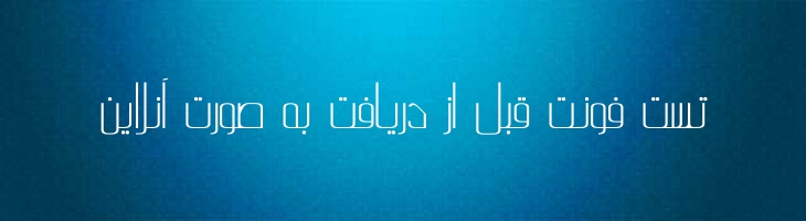 وفا - Mj Vafa