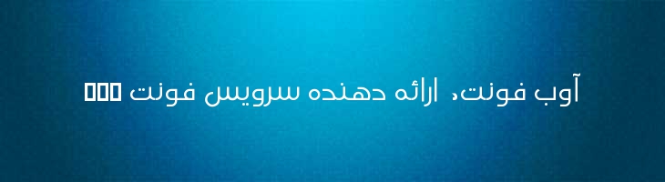 سلطان عدن باریک - Sultan Adan Light