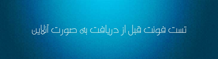 سلطان نرمال - Sultan Normal