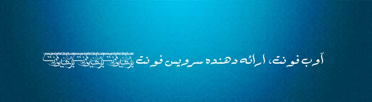 طومار  - Persian  Toomar