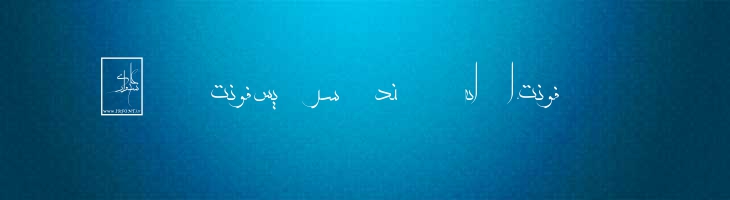 معلی - Moalla Font