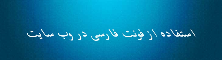 باران ایتالیک - 2 Baran Italic